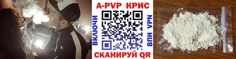 Купить где  Азов  Alpha PVP Crystall 
