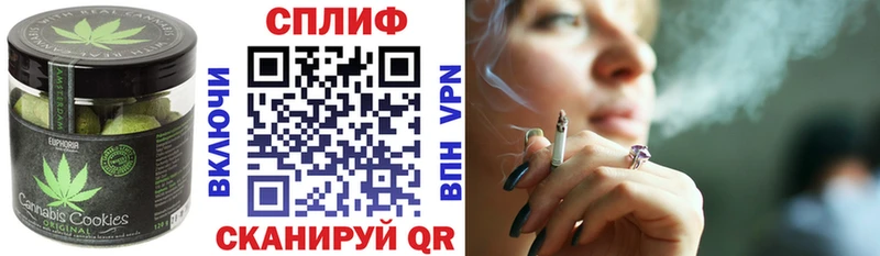 Canna-Cookies конопля Азов
