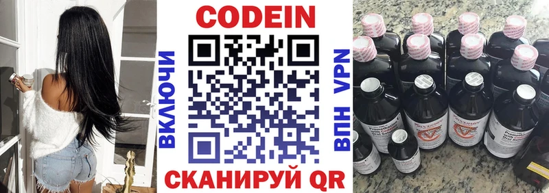 Кодеин Purple Drank  Купить закладки  Азов 