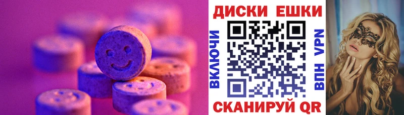 Купить  Азов  Ecstasy 280 MDMA 