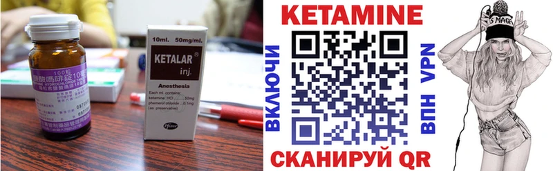 КЕТАМИН VHQ  Купить  Азов 