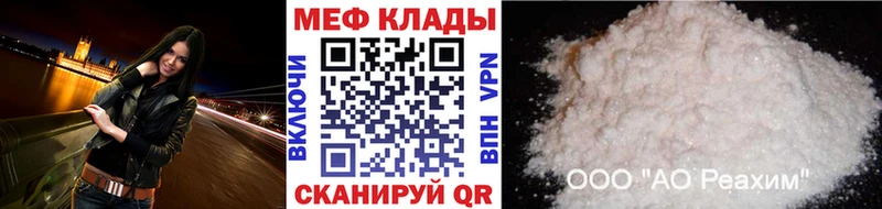 МЕФ 4 MMC  Купить закладки  Азов 